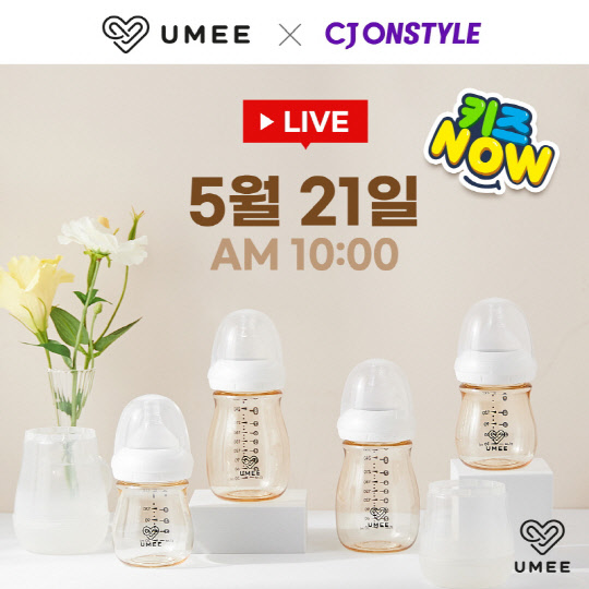 사진= 유미젖병. 제공